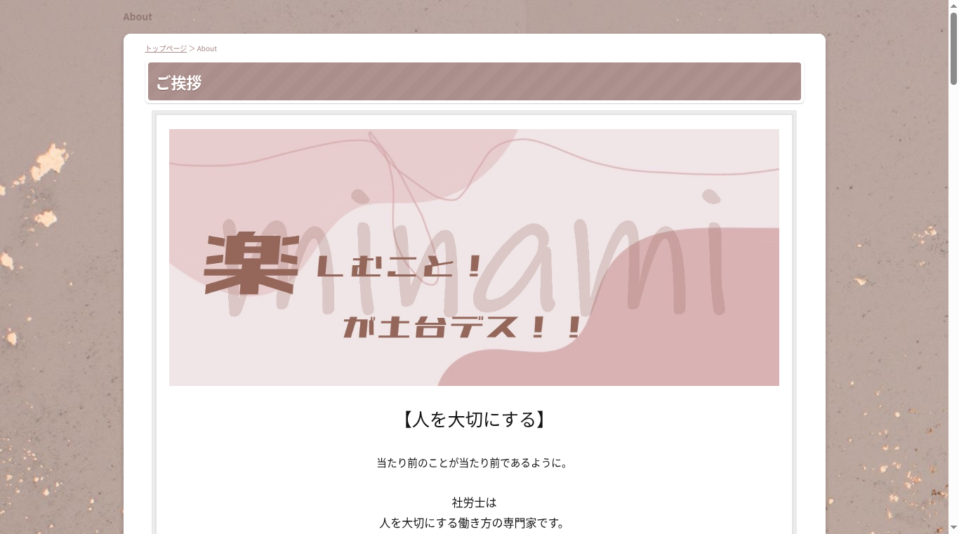 みなみ行政書士事務所の写真