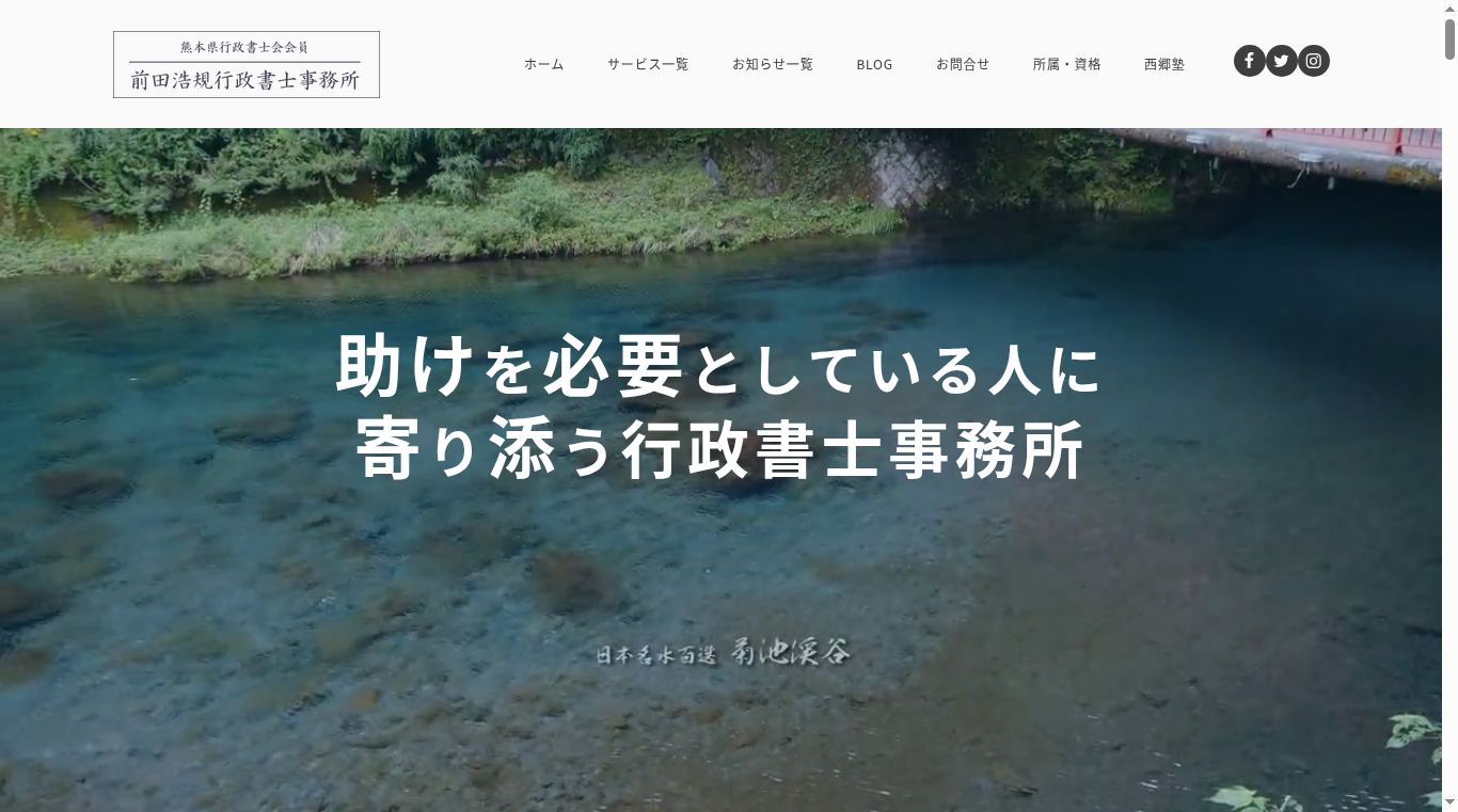 前田浩規行政書士事務所の写真