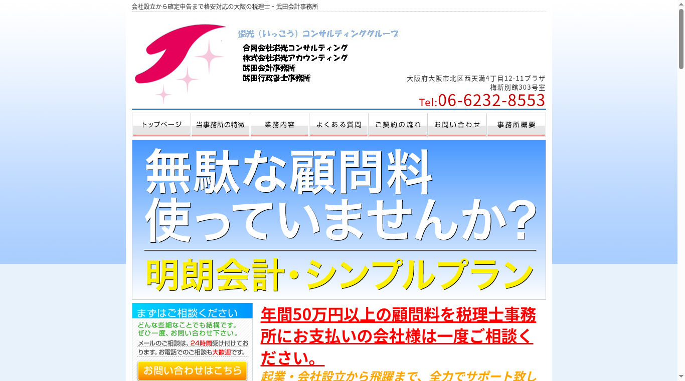 武田行政書士事務所の写真