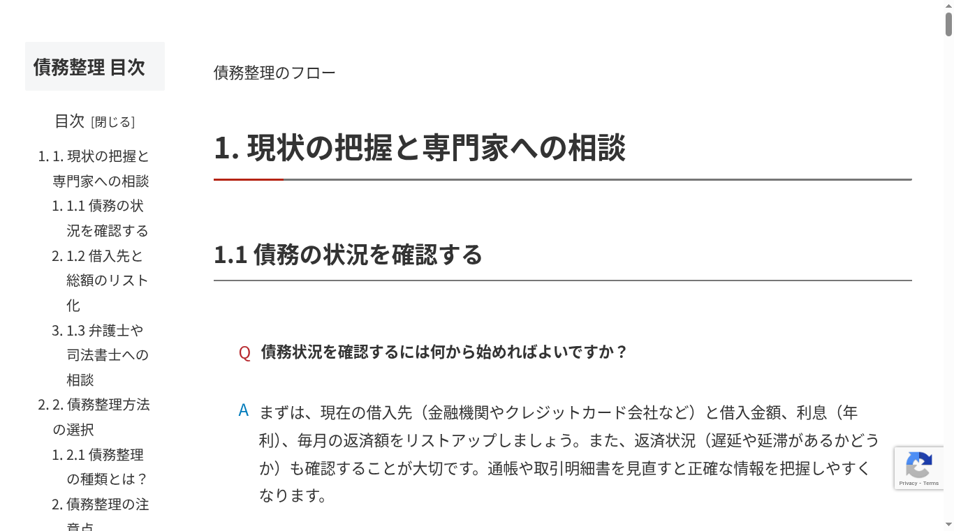 行政書士神都事務所の写真