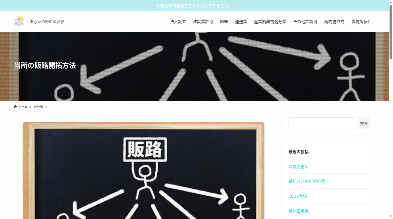 かくどう行政書士事務所の写真