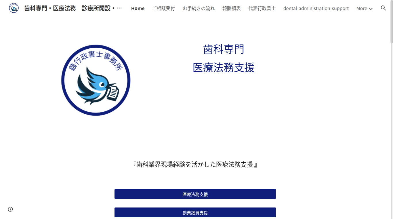 繭行政書士事務所の写真