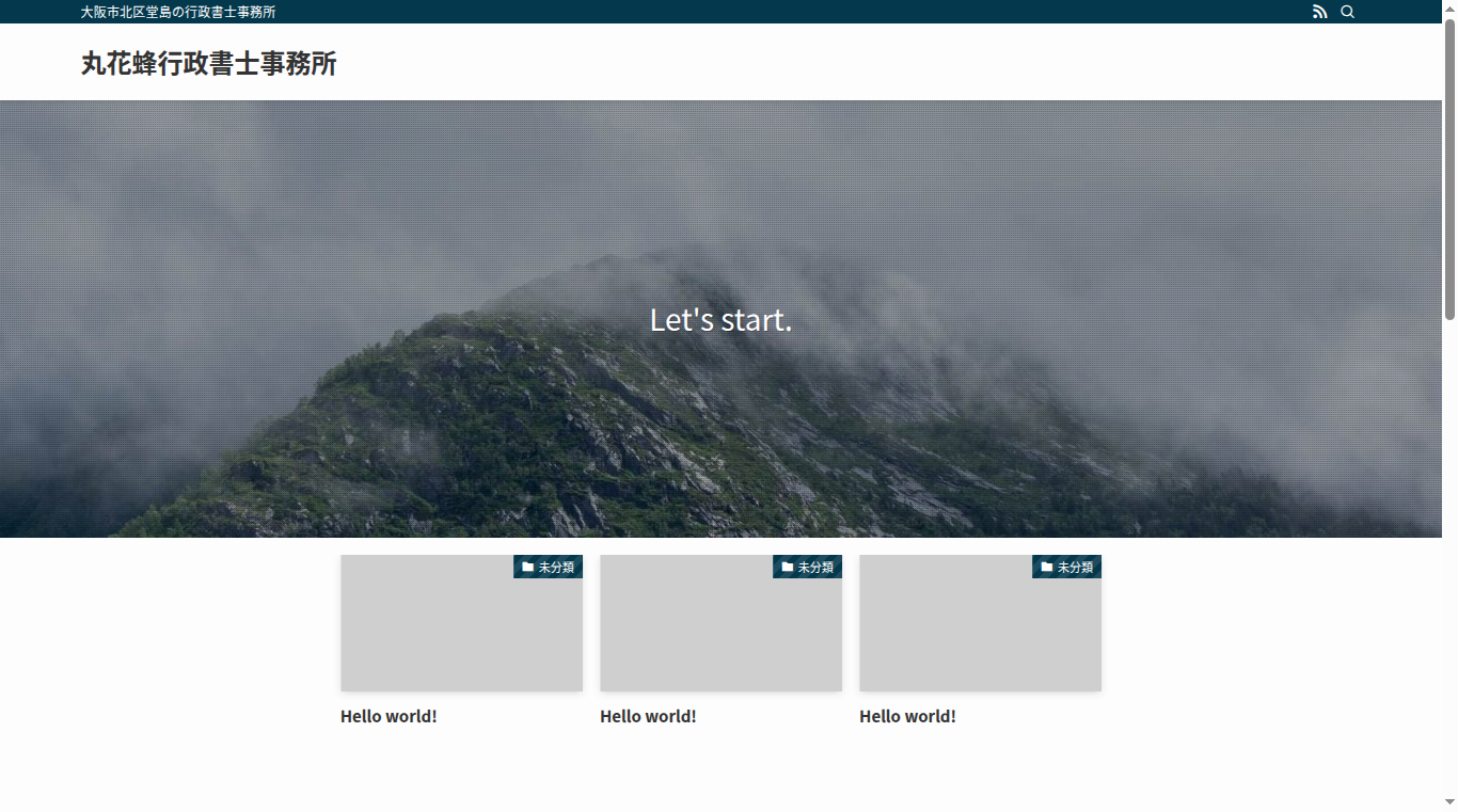 丸花蜂行政書士事務所の写真