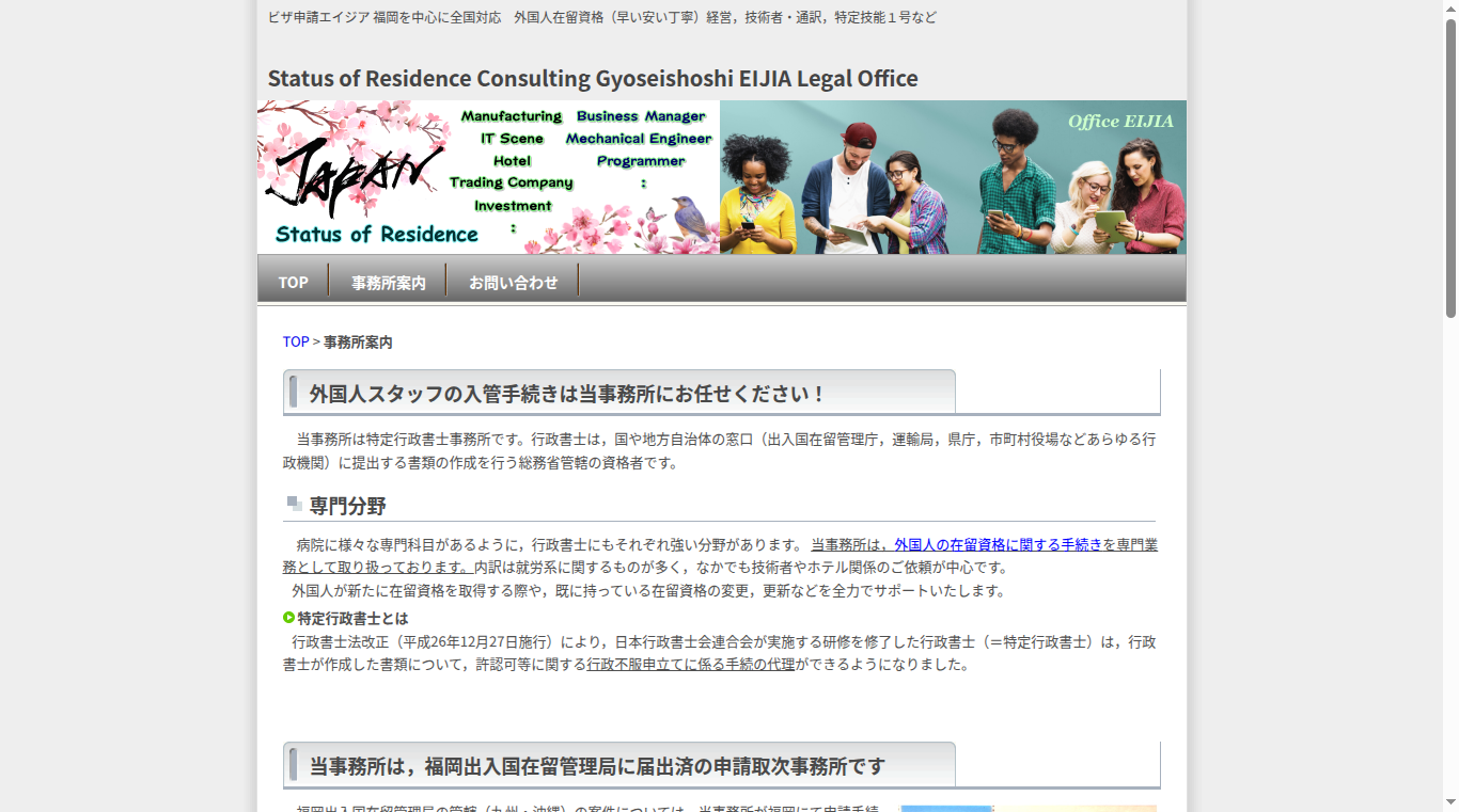 特定行政書士エイジア法務事務所の写真