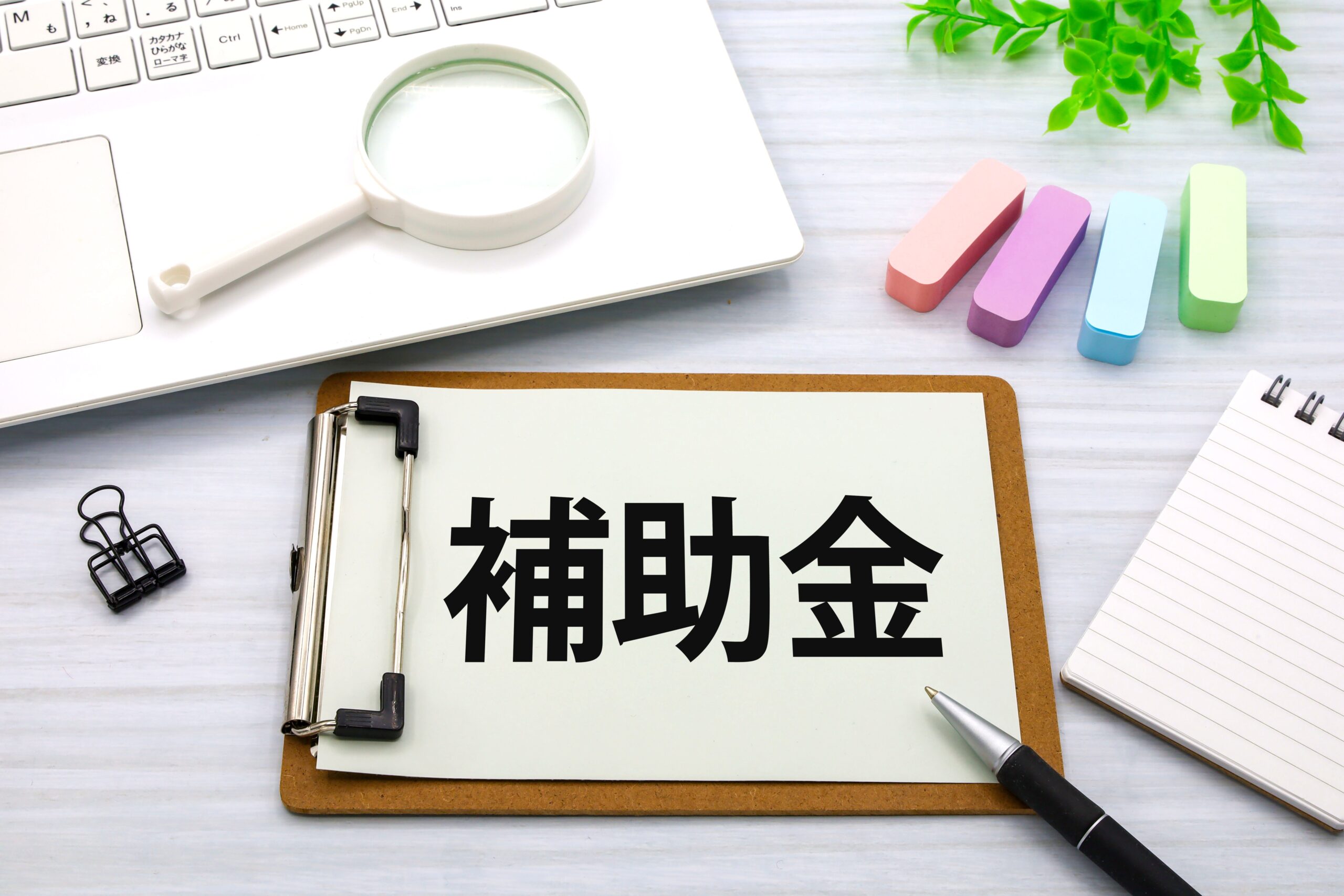 【2026年3月19日から】中小企業省力化投資補助金のカタログ注文型がより使いやすくなる！最新の制度見直しを徹底解説