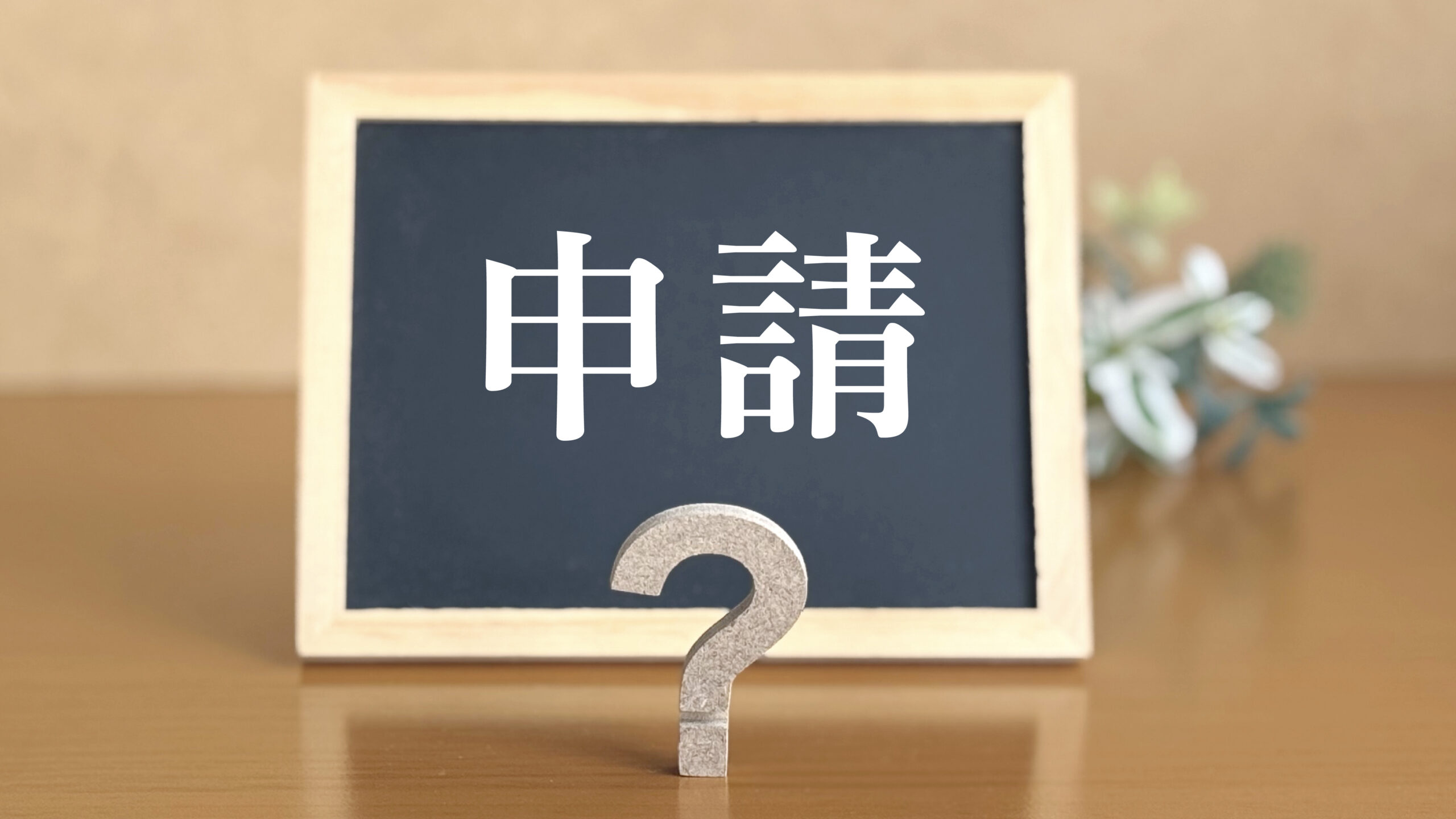 【2026年7月から】ビザ（査証）の手数料が値上げで約5倍になる！新旧料金から見る在留費用への影響